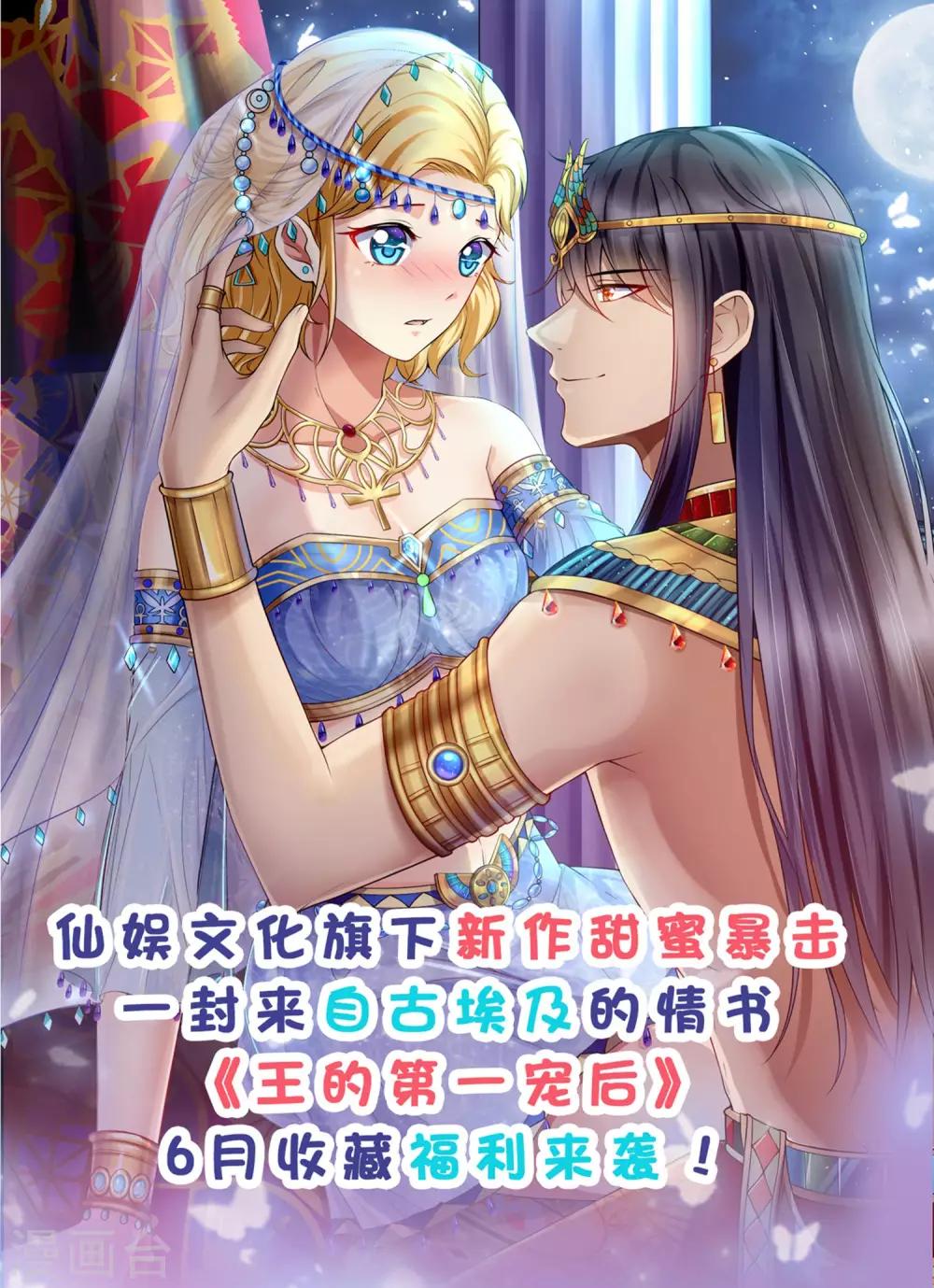 第92话 真正的实力暴露了！-第103话