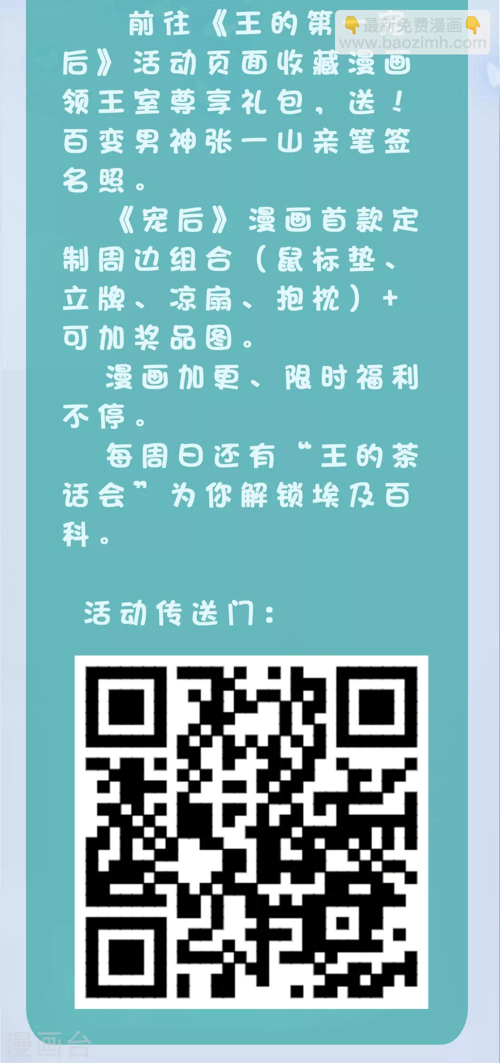 第92话 真正的实力暴露了！-第103话
