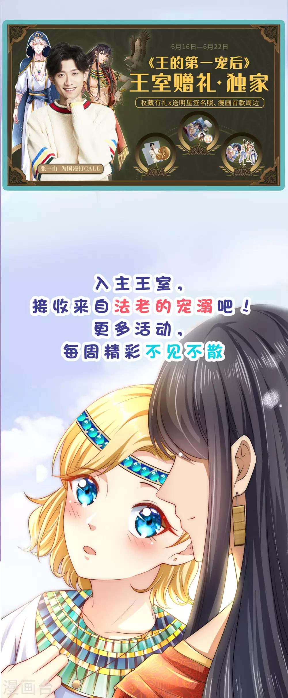 第92话 真正的实力暴露了！-第103话