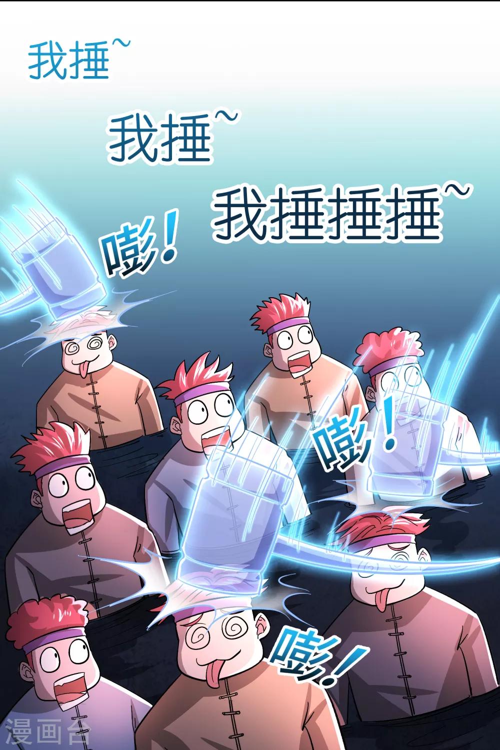 第92话 真正的实力暴露了！-第103话