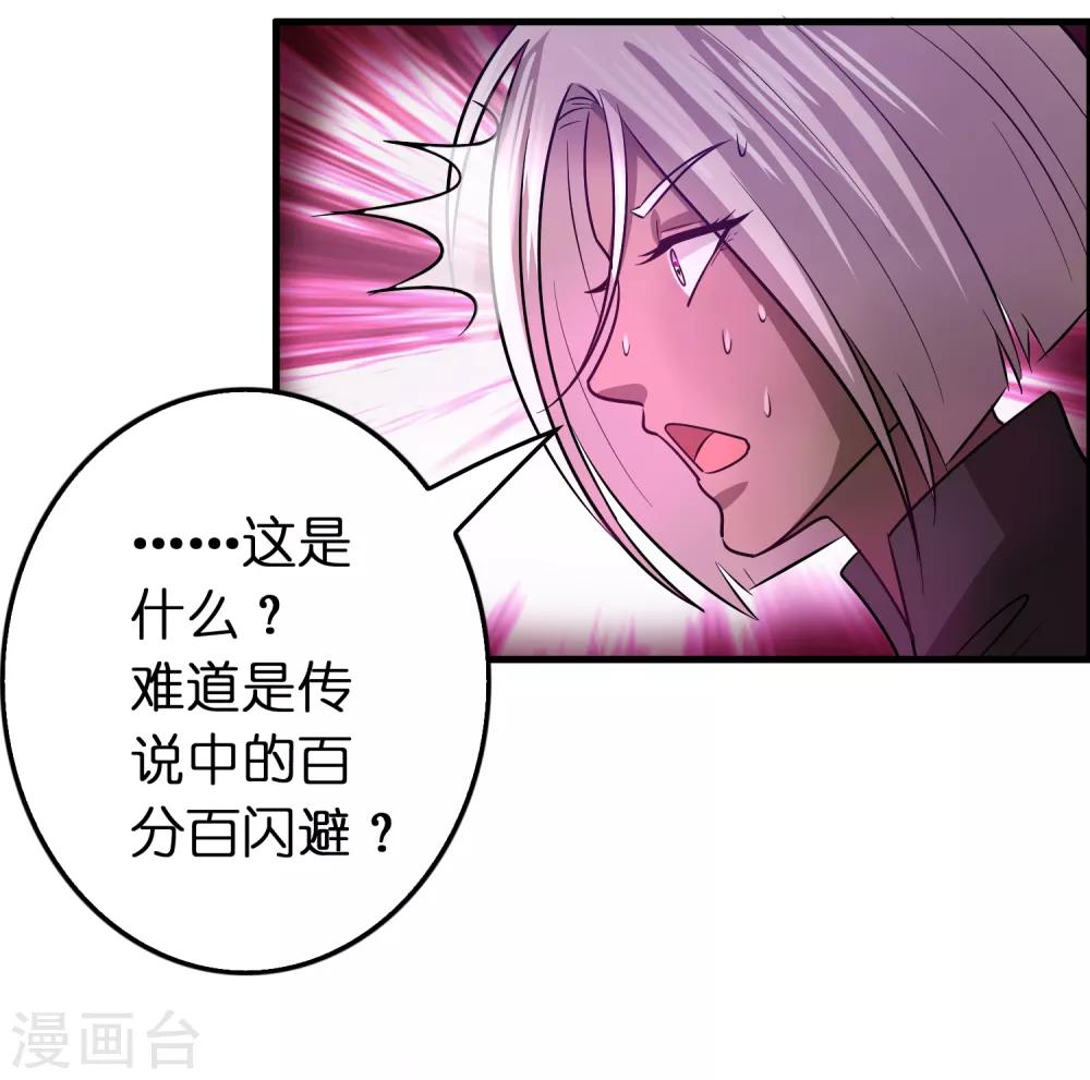第94话 你们算个锤子？-第105话