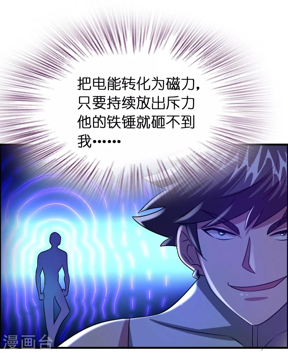 第94话 你们算个锤子？-第105话