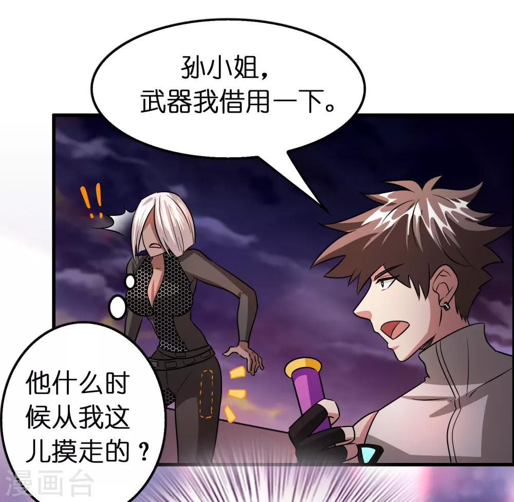 第94话 你们算个锤子？-第105话