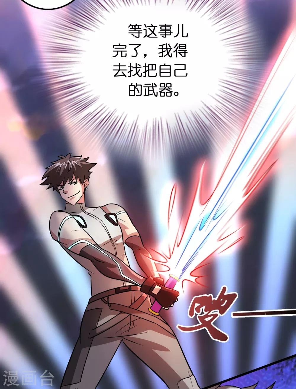 第94话 你们算个锤子？-第105话