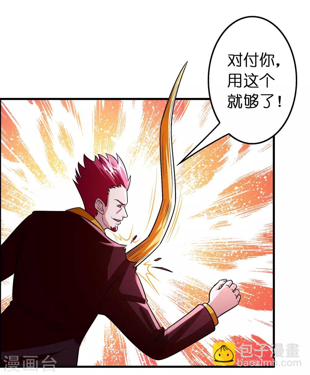 第94话 你们算个锤子？-第105话
