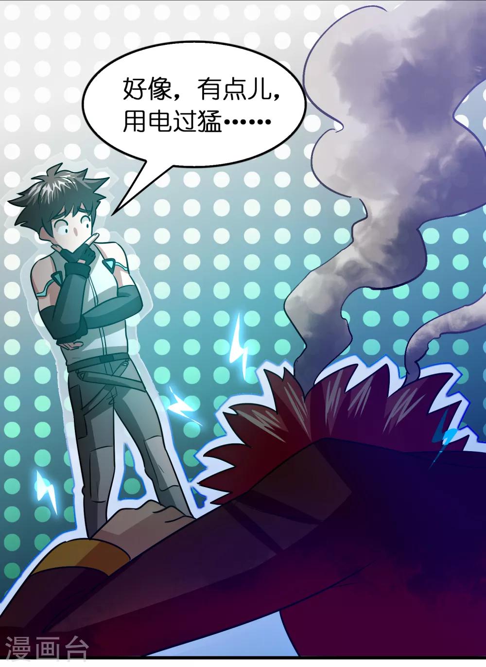 第94话 你们算个锤子？-第105话