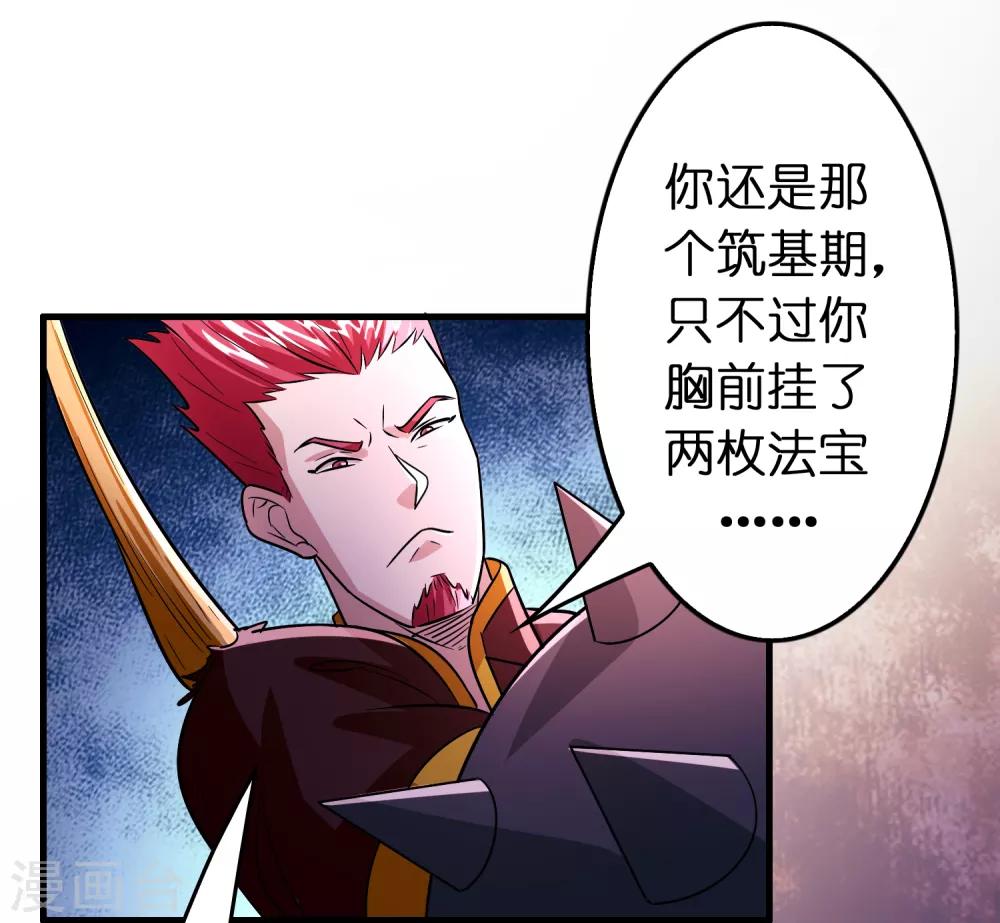 第94话 你们算个锤子？-第105话