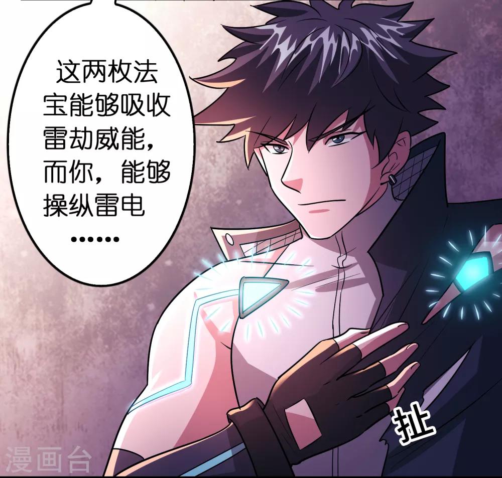 第94话 你们算个锤子？-第105话