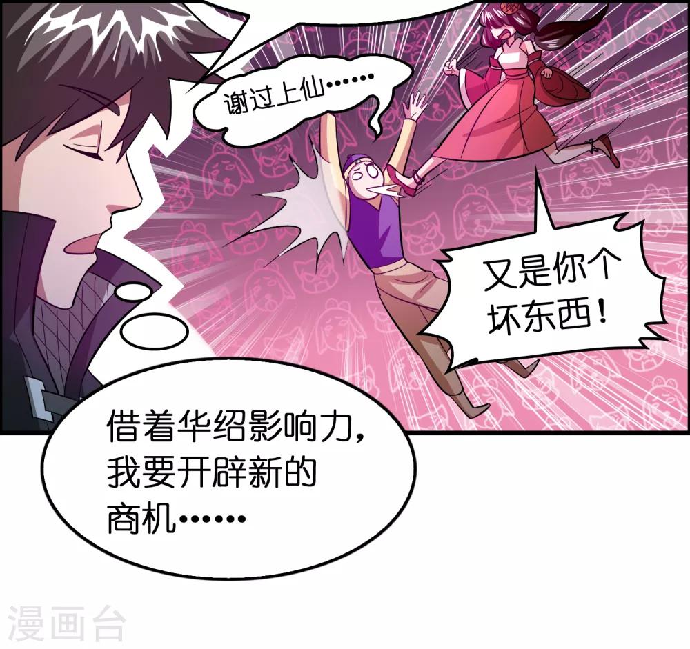 第96话 一把趁手的兵器-第107话