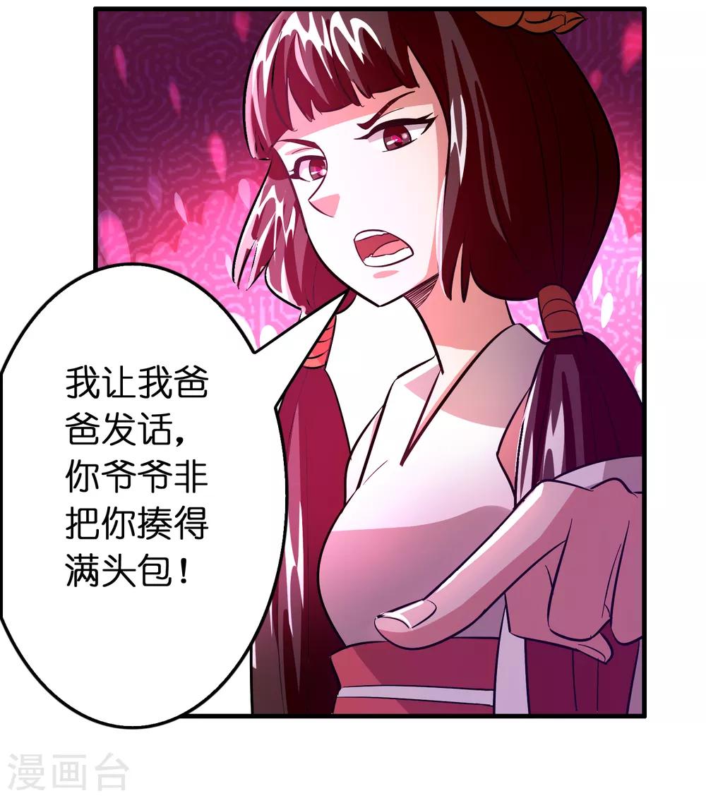 第96话 一把趁手的兵器-第107话