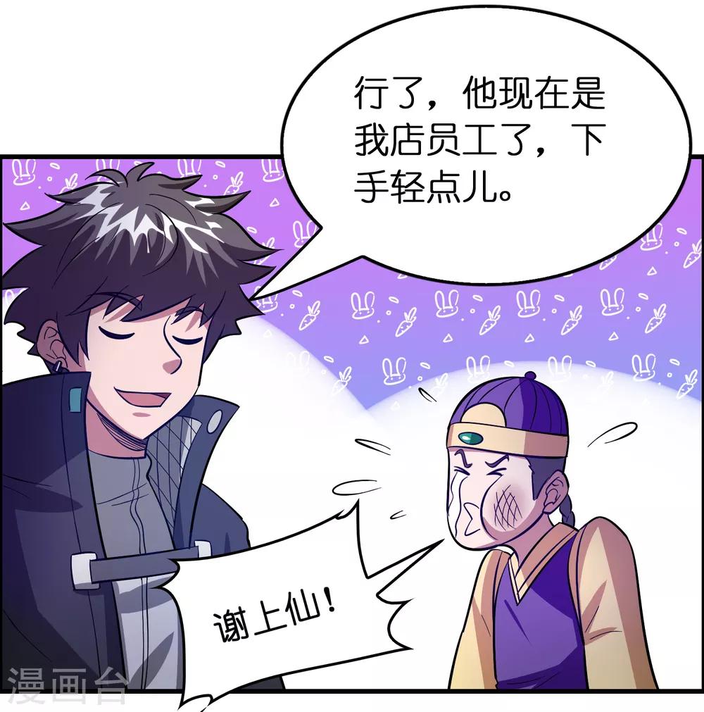第96话 一把趁手的兵器-第107话