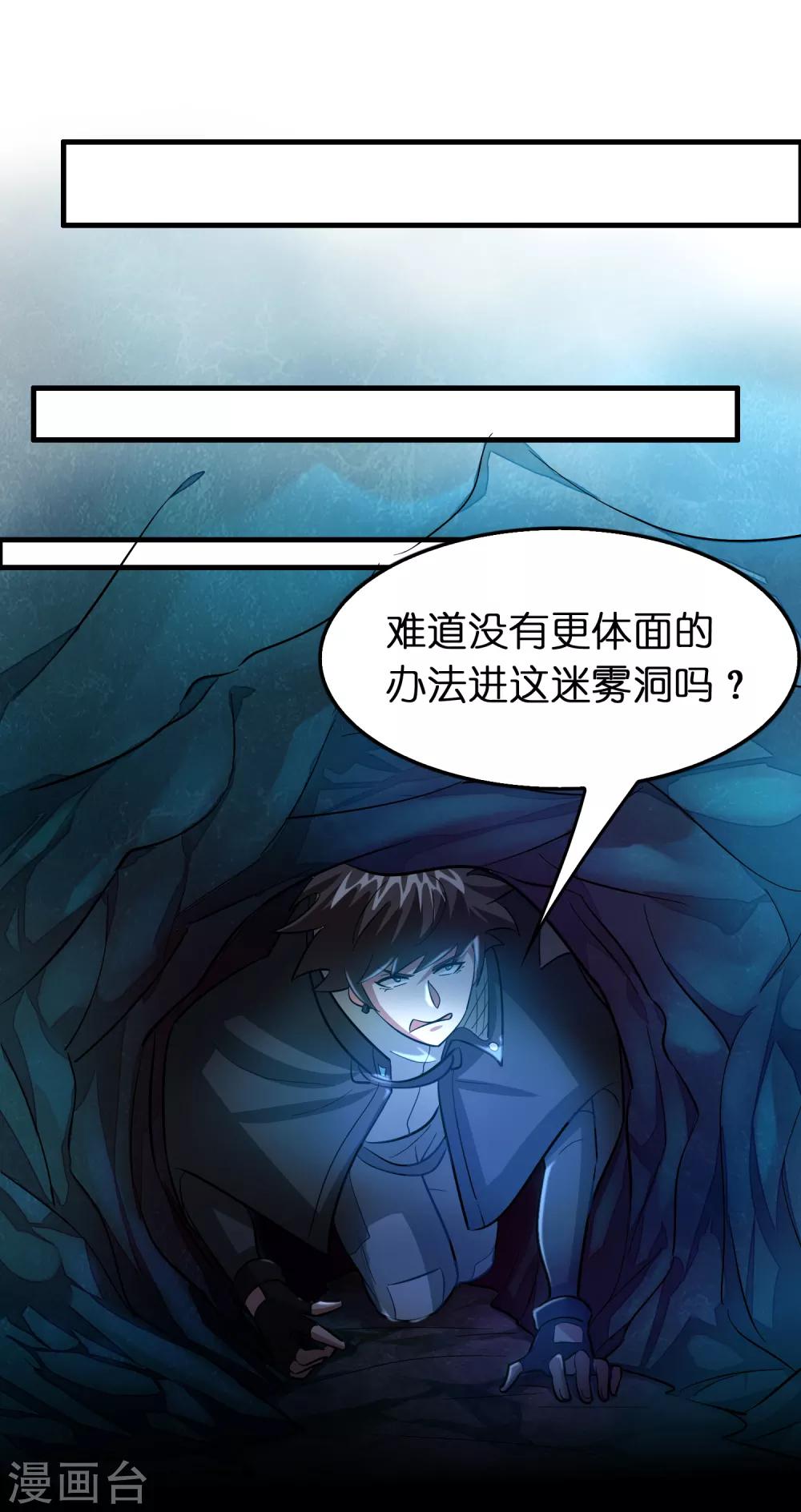 第96话 一把趁手的兵器-第107话