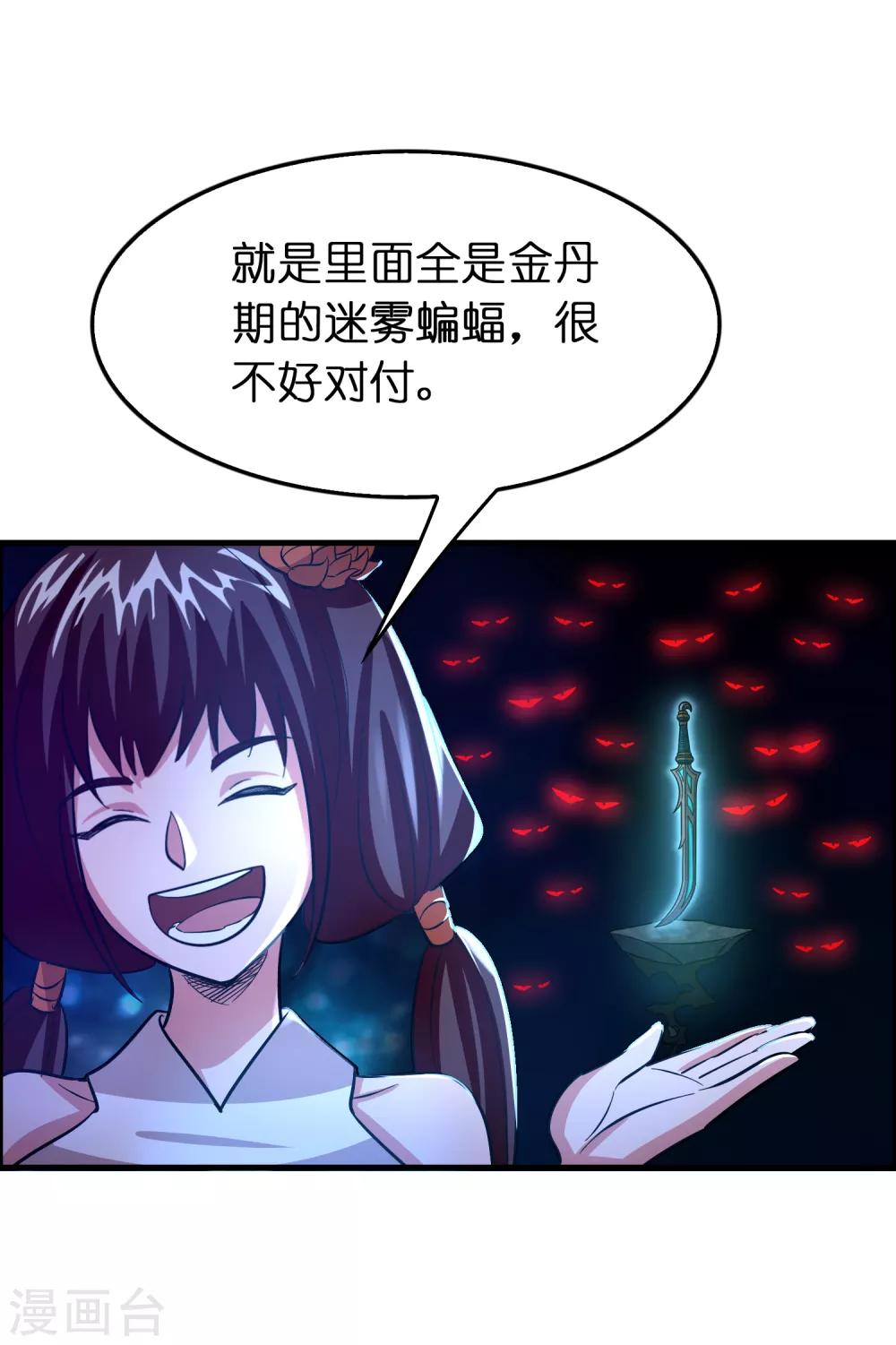 第96话 一把趁手的兵器-第107话