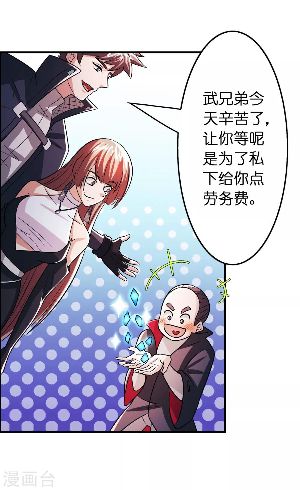 第96话 一把趁手的兵器-第107话