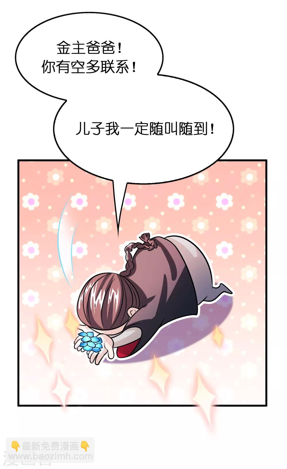 第96话 一把趁手的兵器-第107话