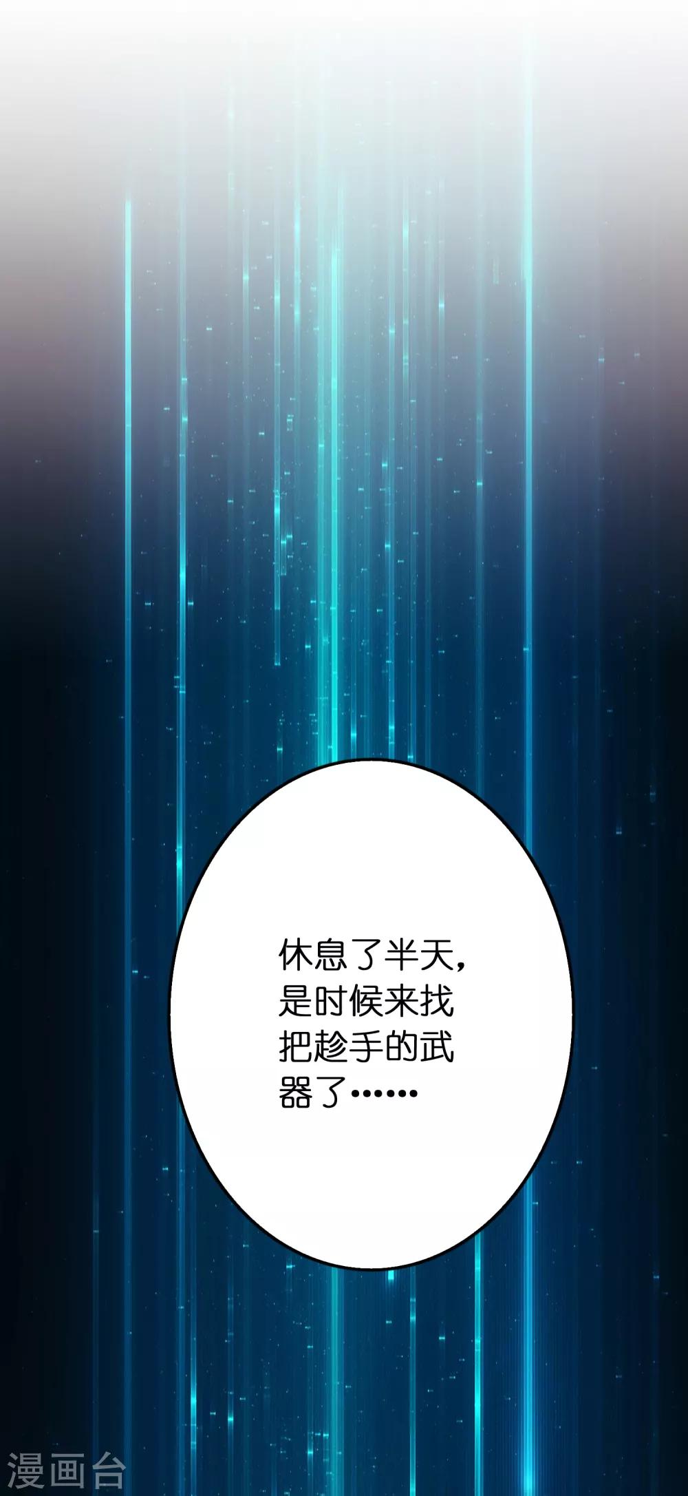 第96话 一把趁手的兵器-第107话