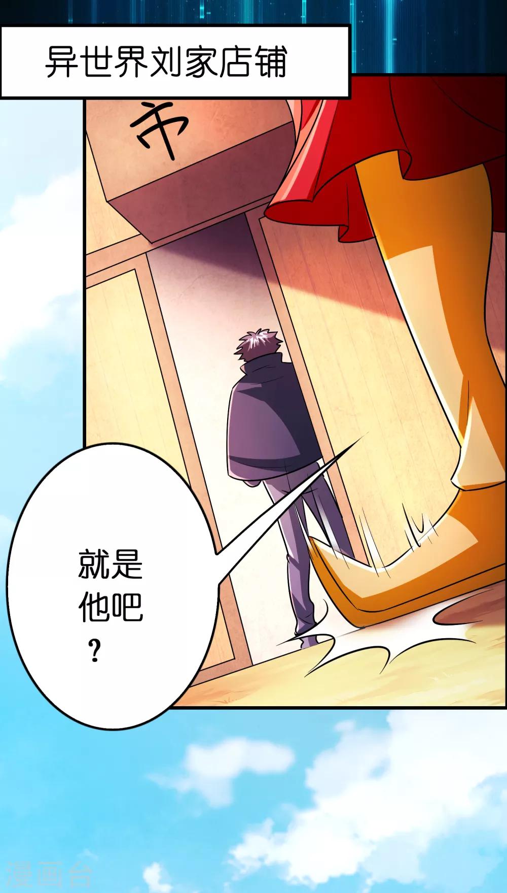 第96话 一把趁手的兵器-第107话