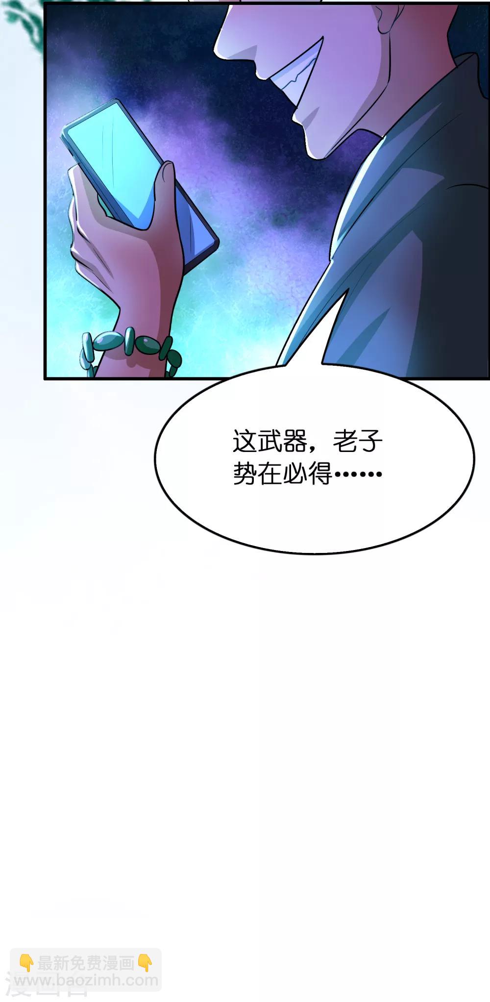 第98话 匕首开刃-第109话