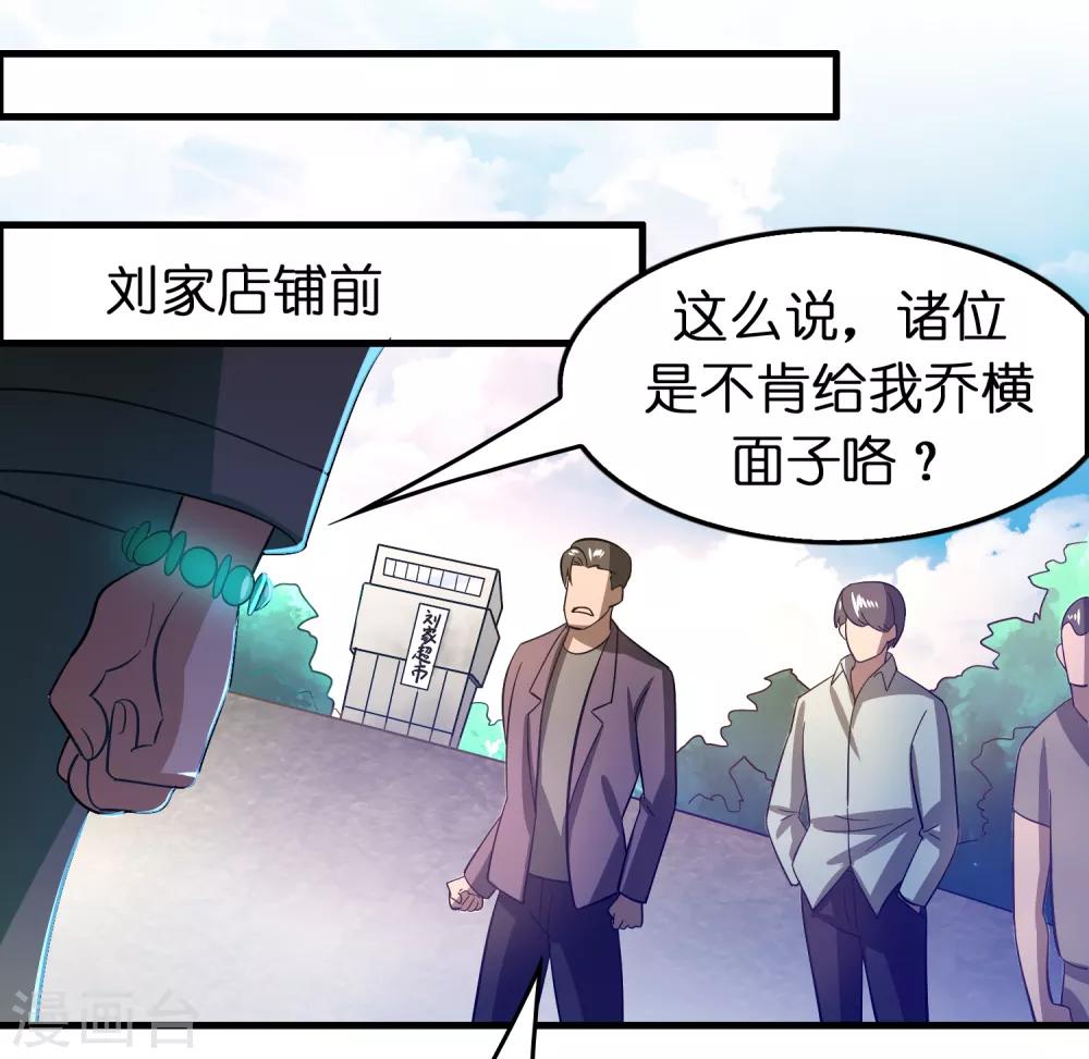 第98话 匕首开刃-第109话