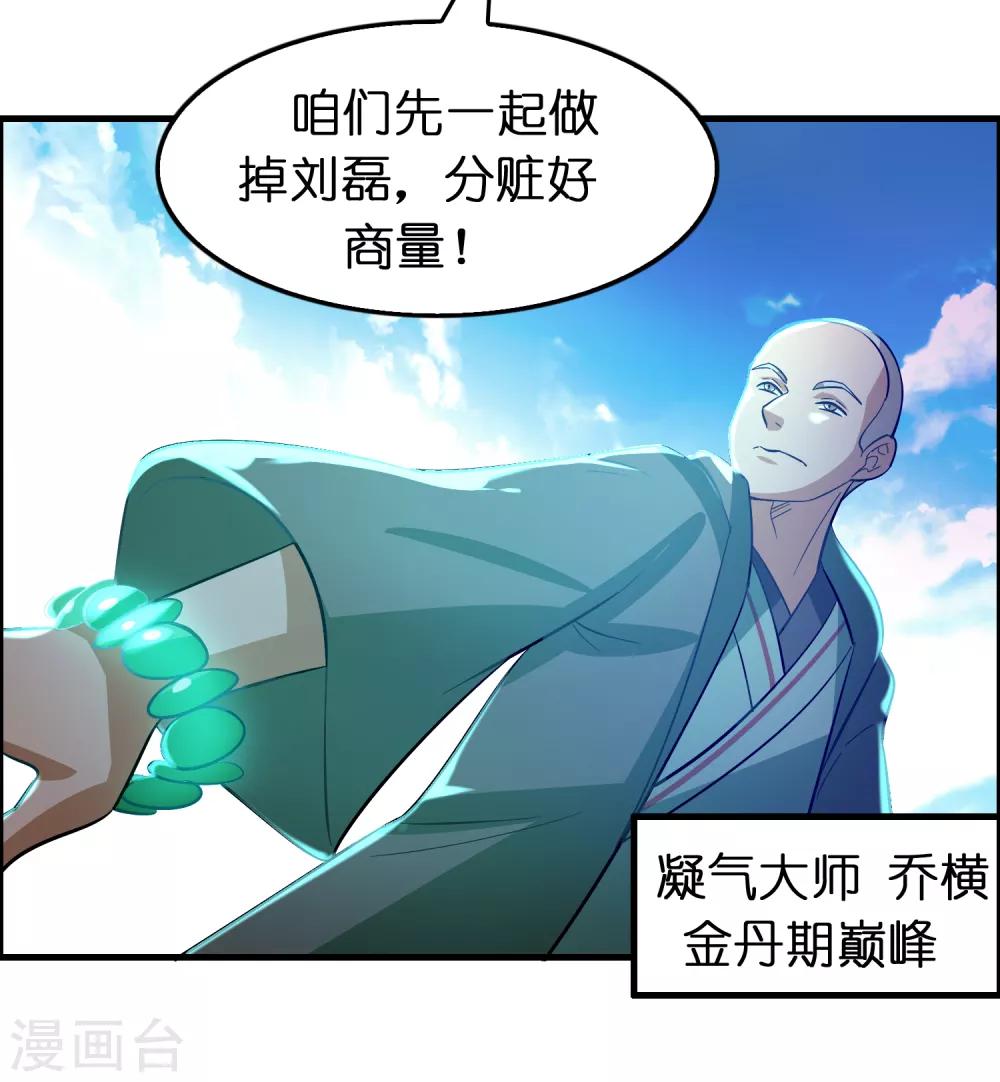 第98话 匕首开刃-第109话