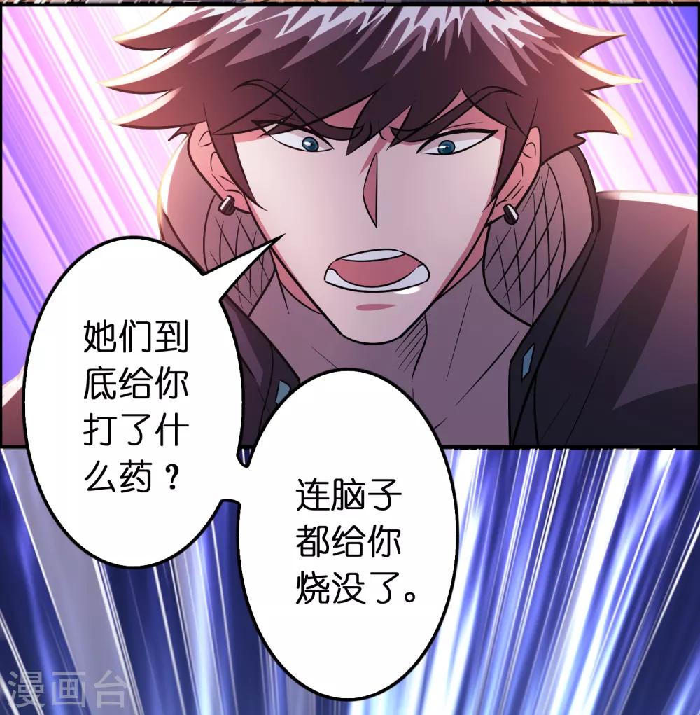 第98话 匕首开刃-第109话