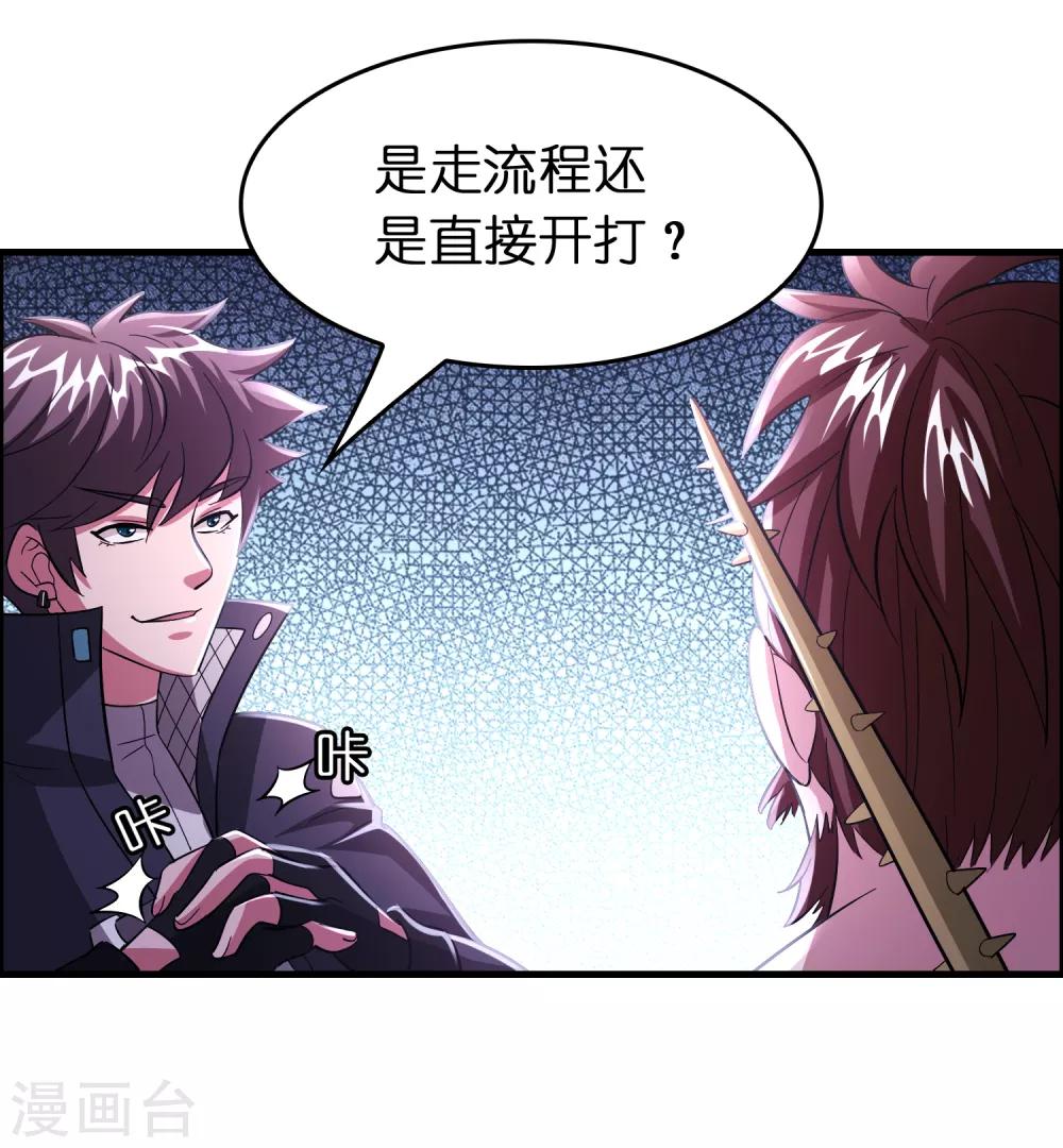 第100话 雷兽出事了！-第111话
