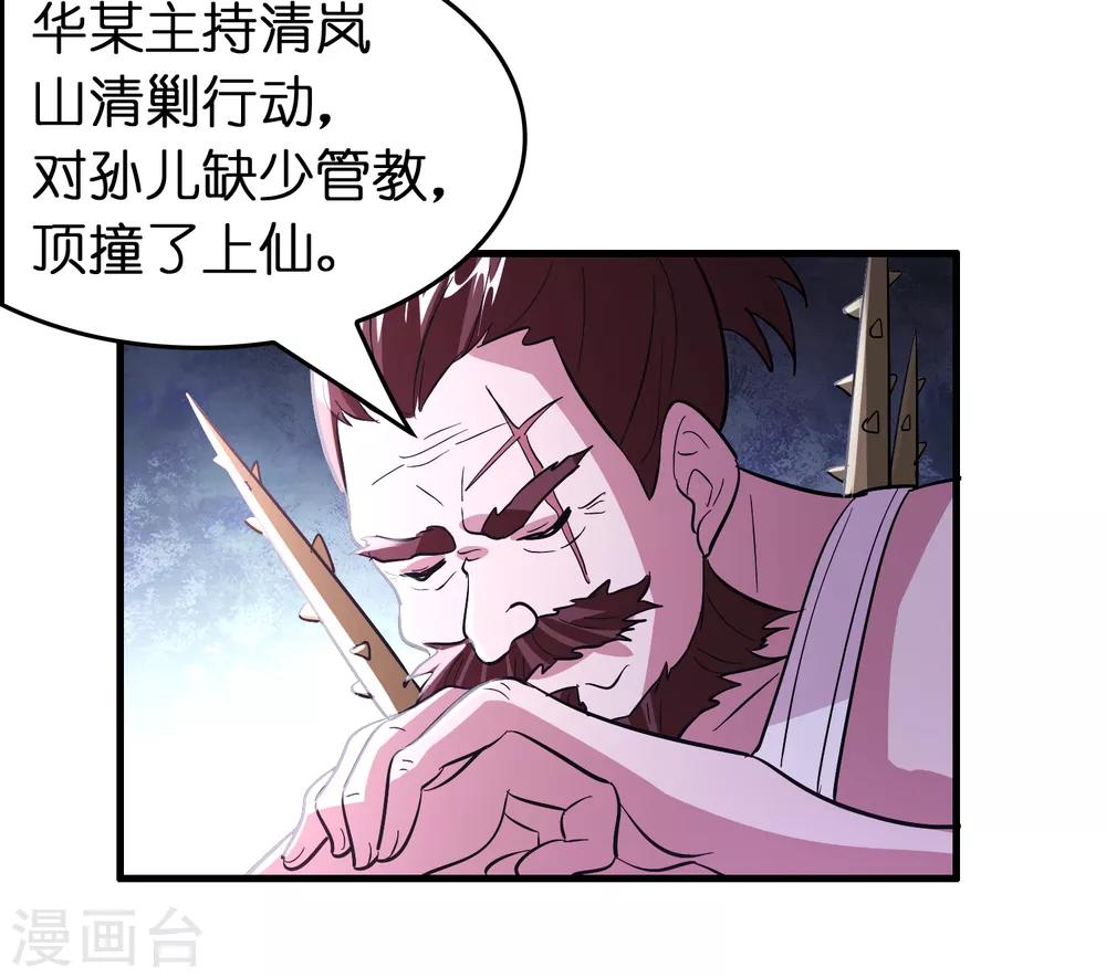 第100话 雷兽出事了！-第111话
