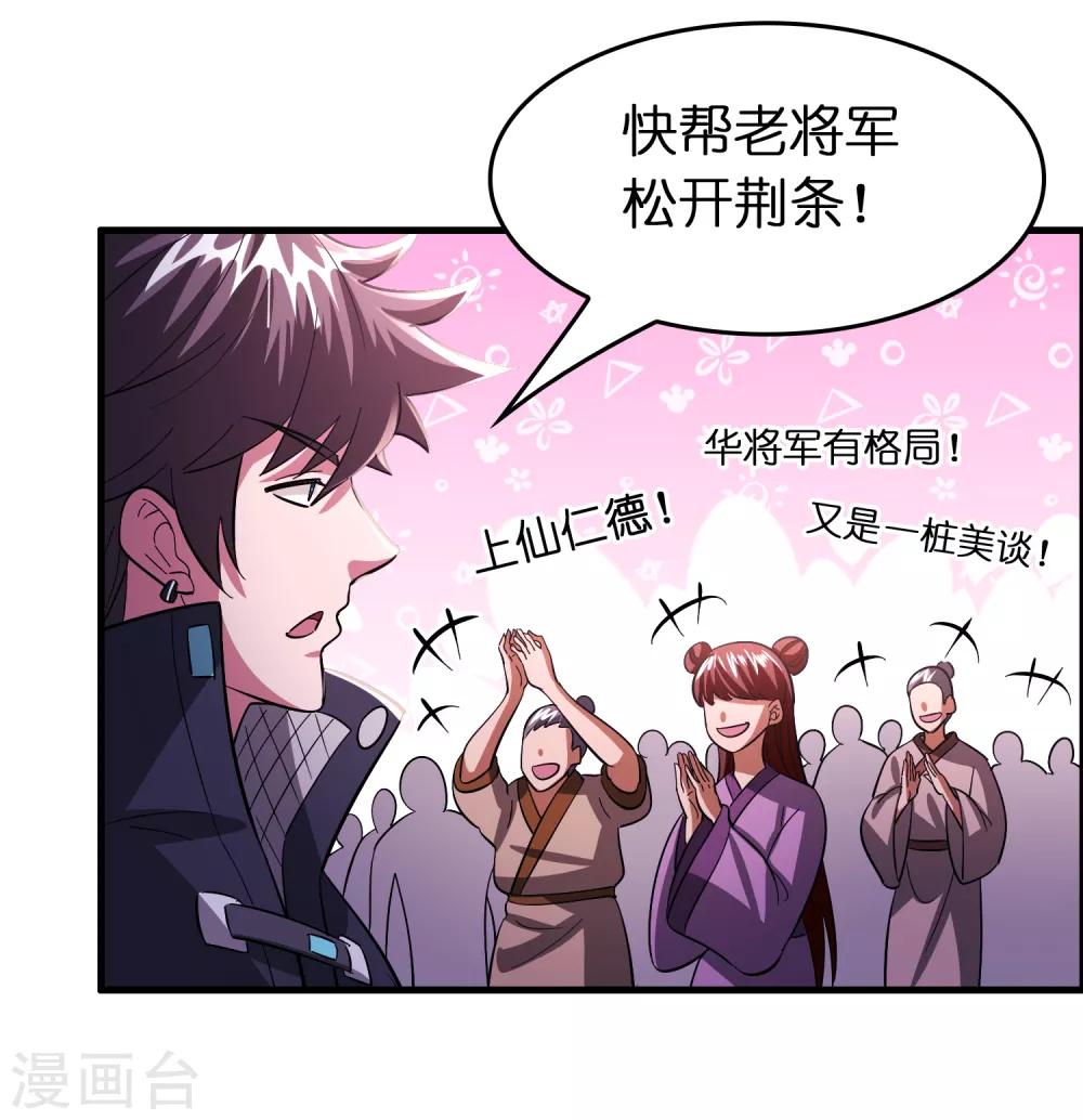 第100话 雷兽出事了！-第111话