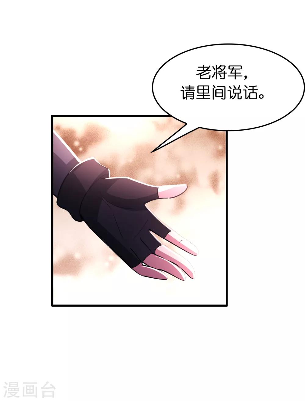第100话 雷兽出事了！-第111话