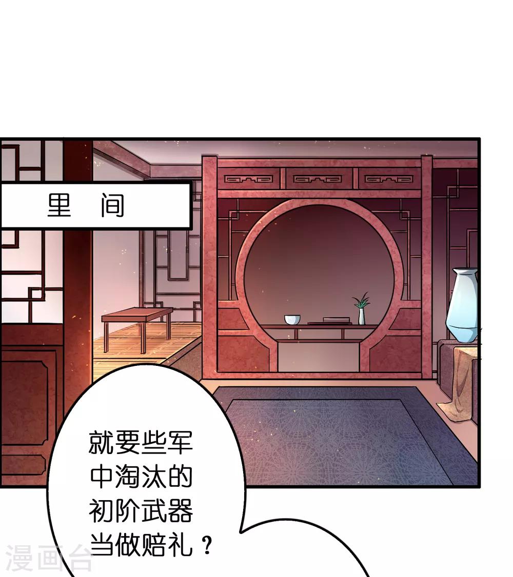 第100话 雷兽出事了！-第111话