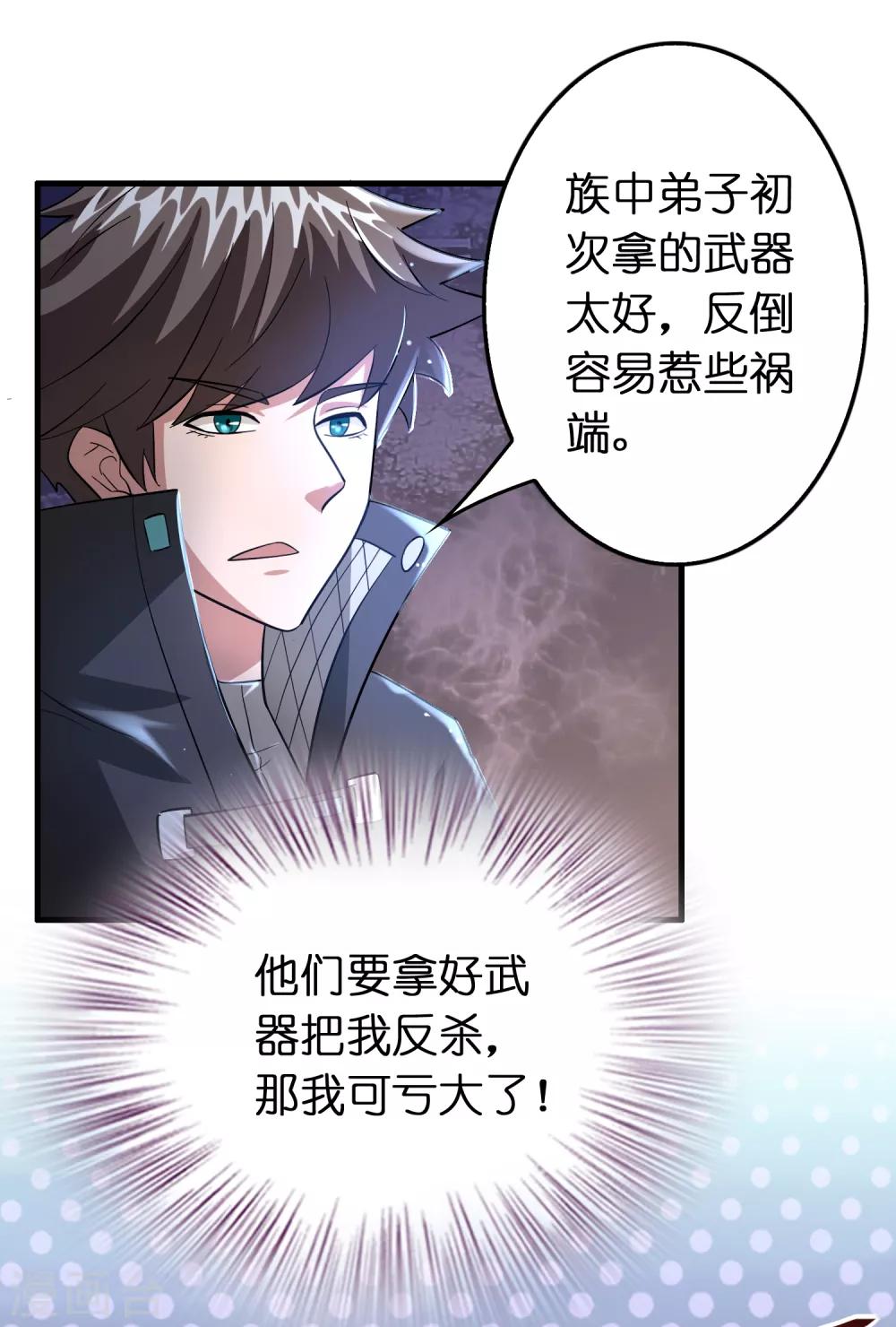 第100话 雷兽出事了！-第111话
