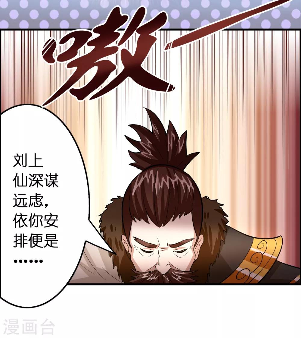 第100话 雷兽出事了！-第111话