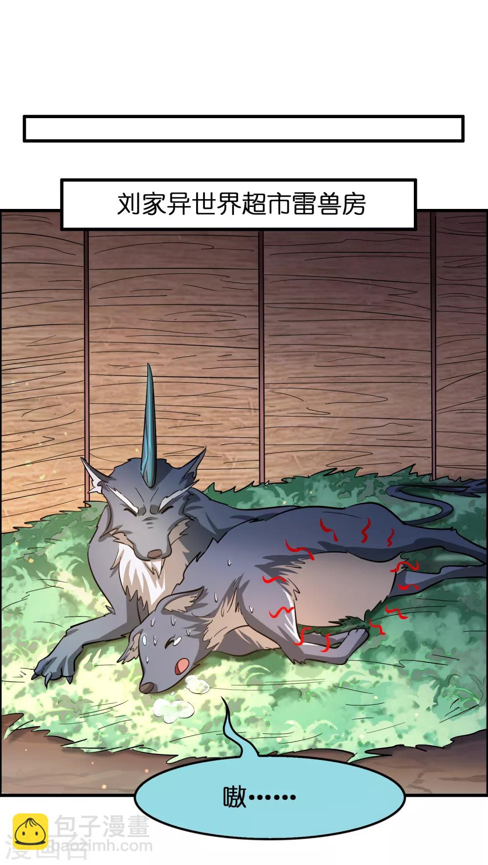 第100话 雷兽出事了！-第111话