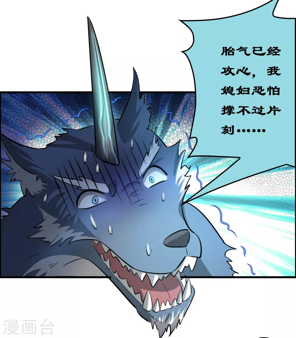 第100话 雷兽出事了！-第111话