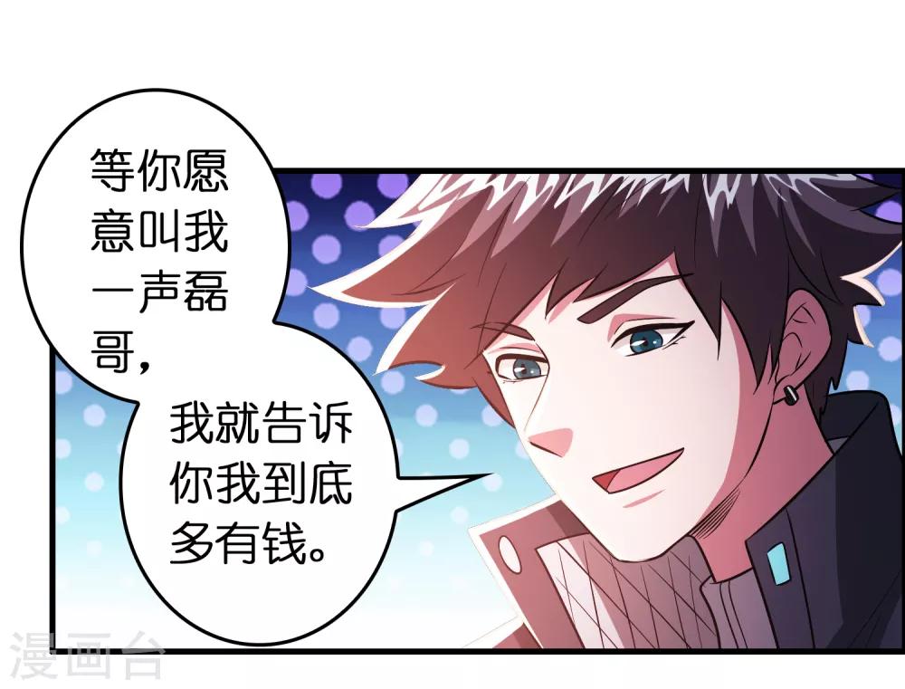 第100话 雷兽出事了！-第111话