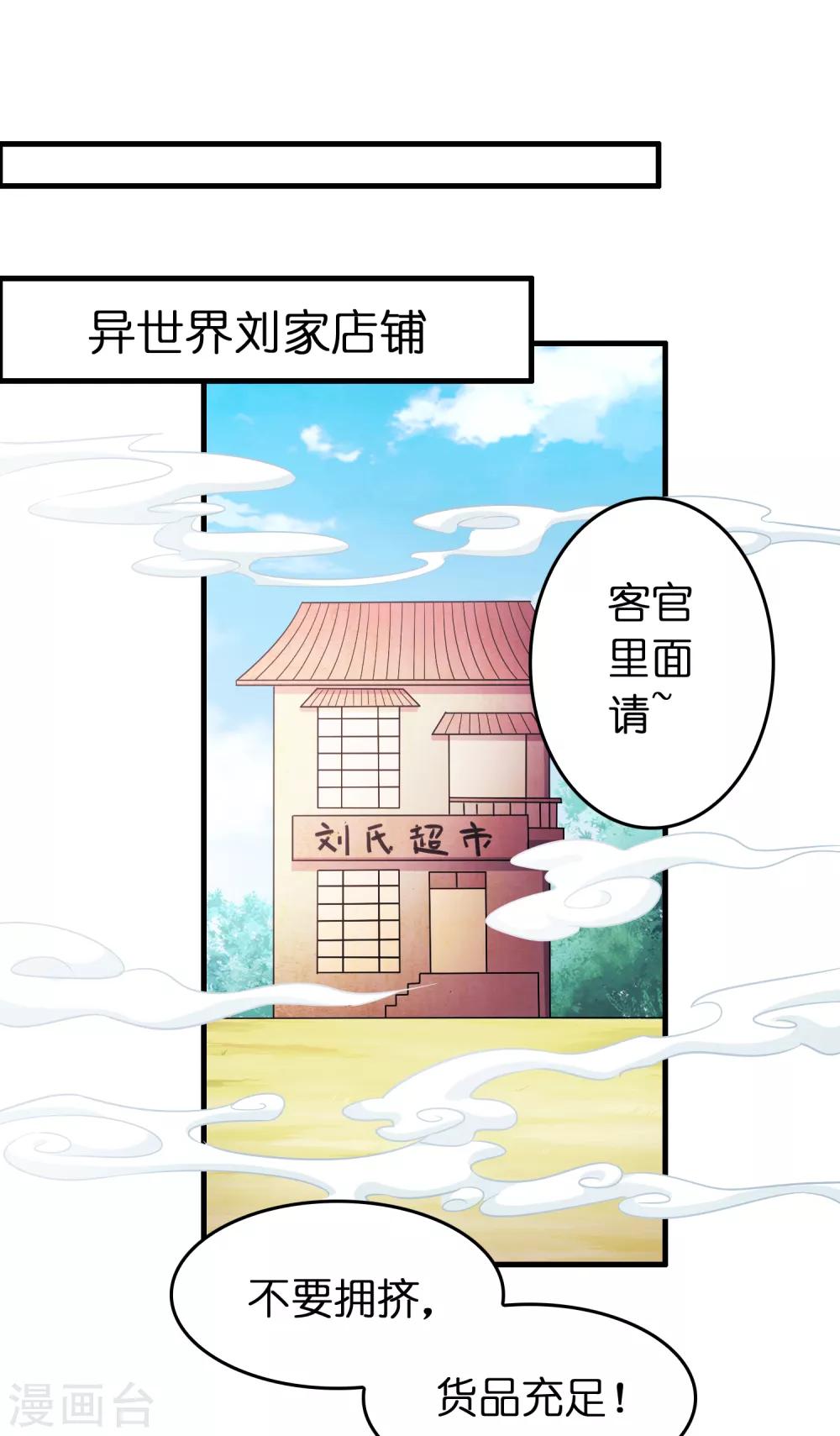 第100话 雷兽出事了！-第111话