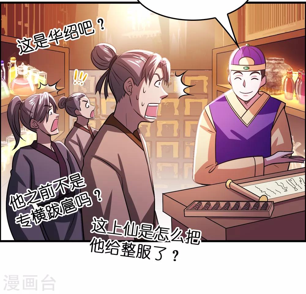 第100话 雷兽出事了！-第111话