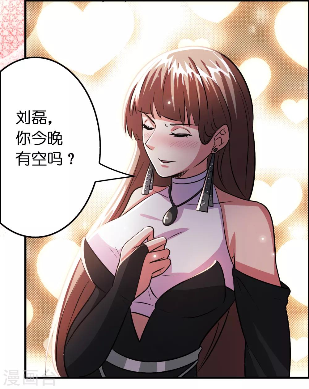 第102话 正宫定了？-第113话