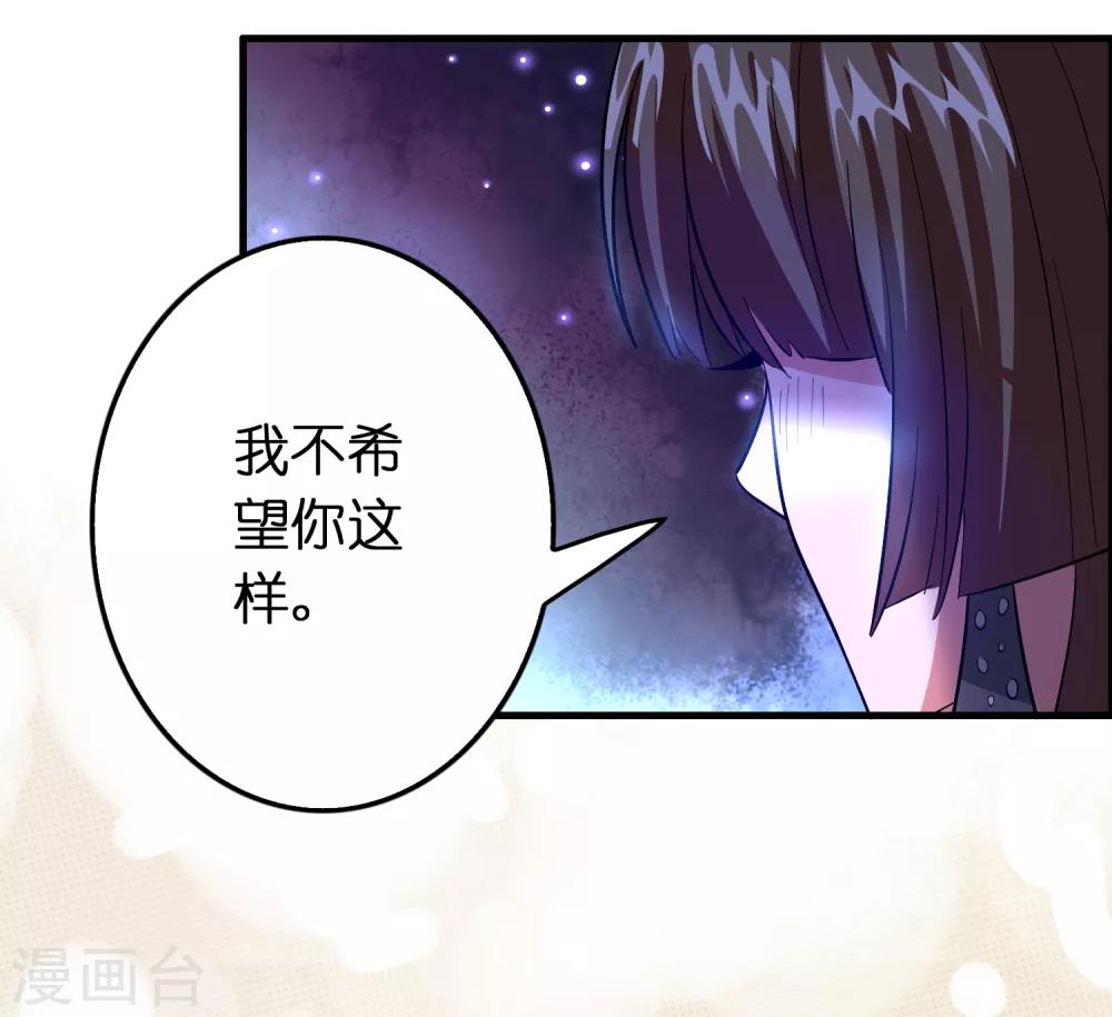 第102话 正宫定了？-第113话