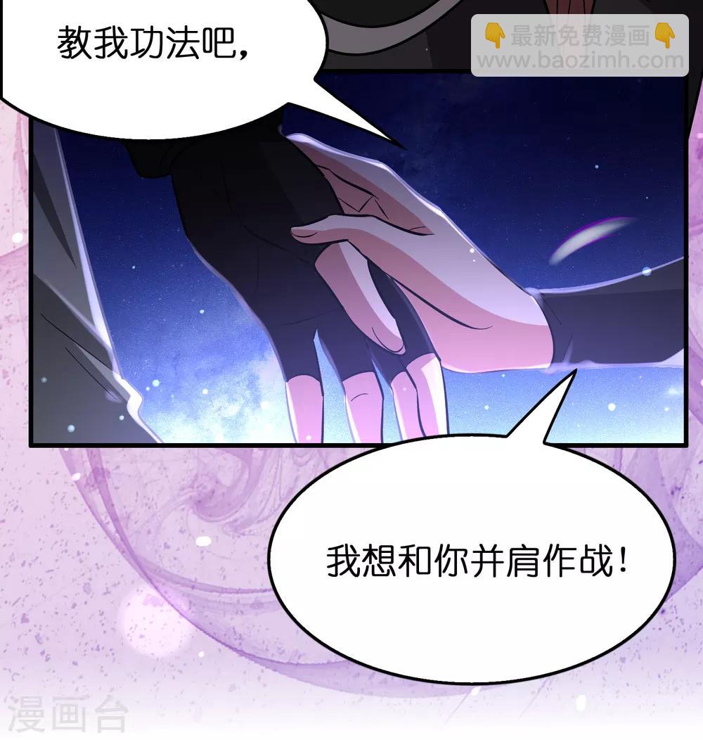 第102话 正宫定了？-第113话