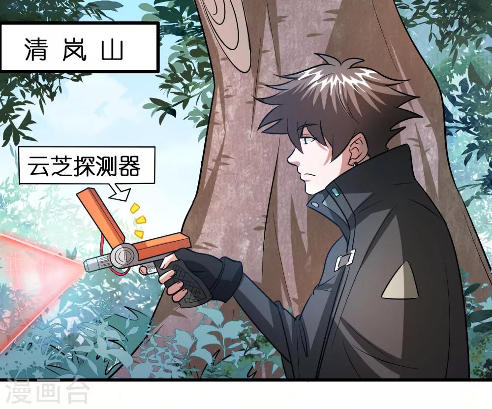 第102话 正宫定了？-第113话