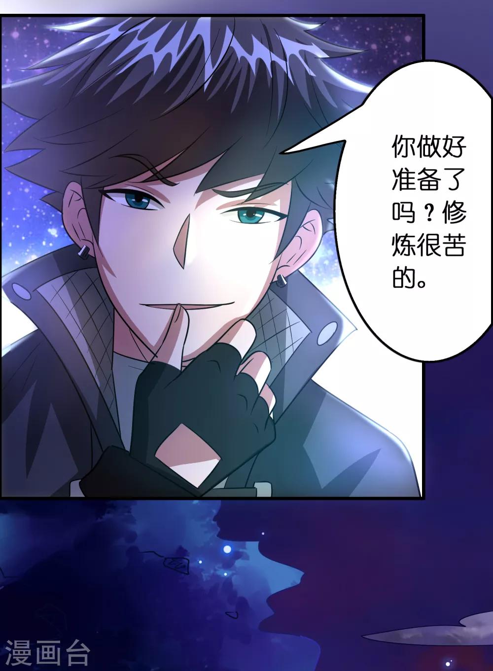 第102话 正宫定了？-第113话