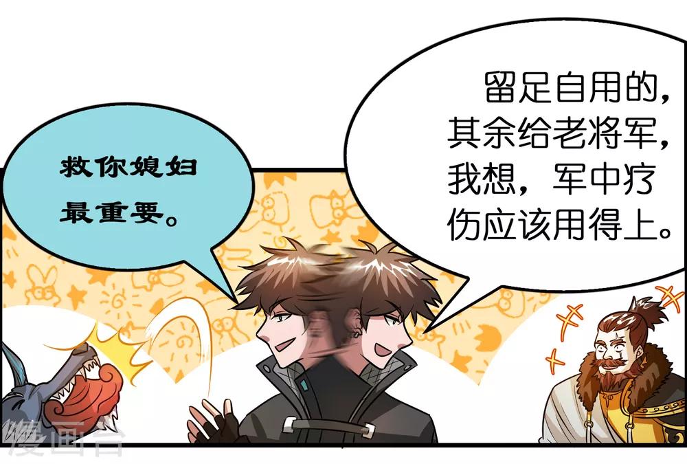 第102话 正宫定了？-第113话