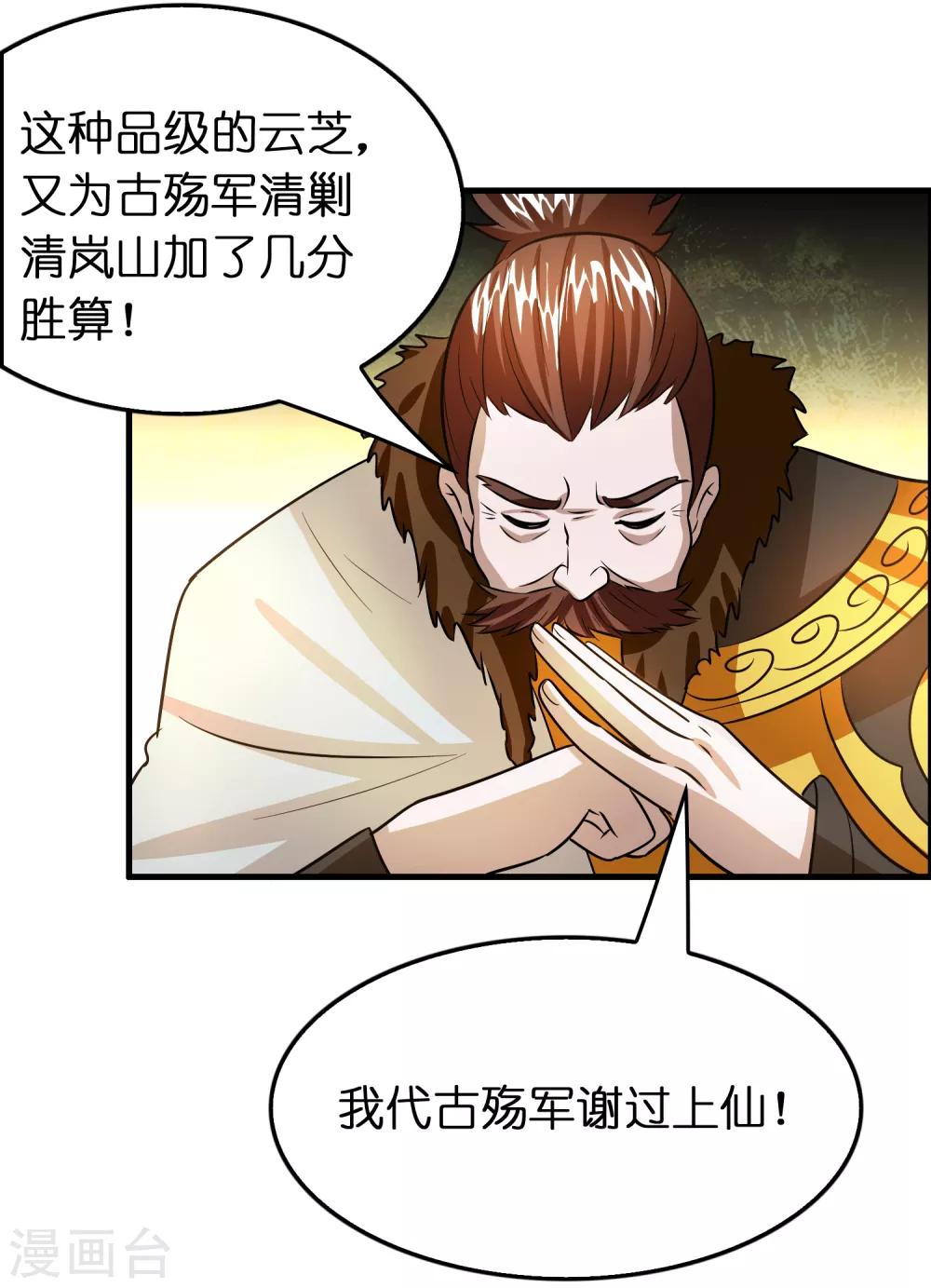 第102话 正宫定了？-第113话