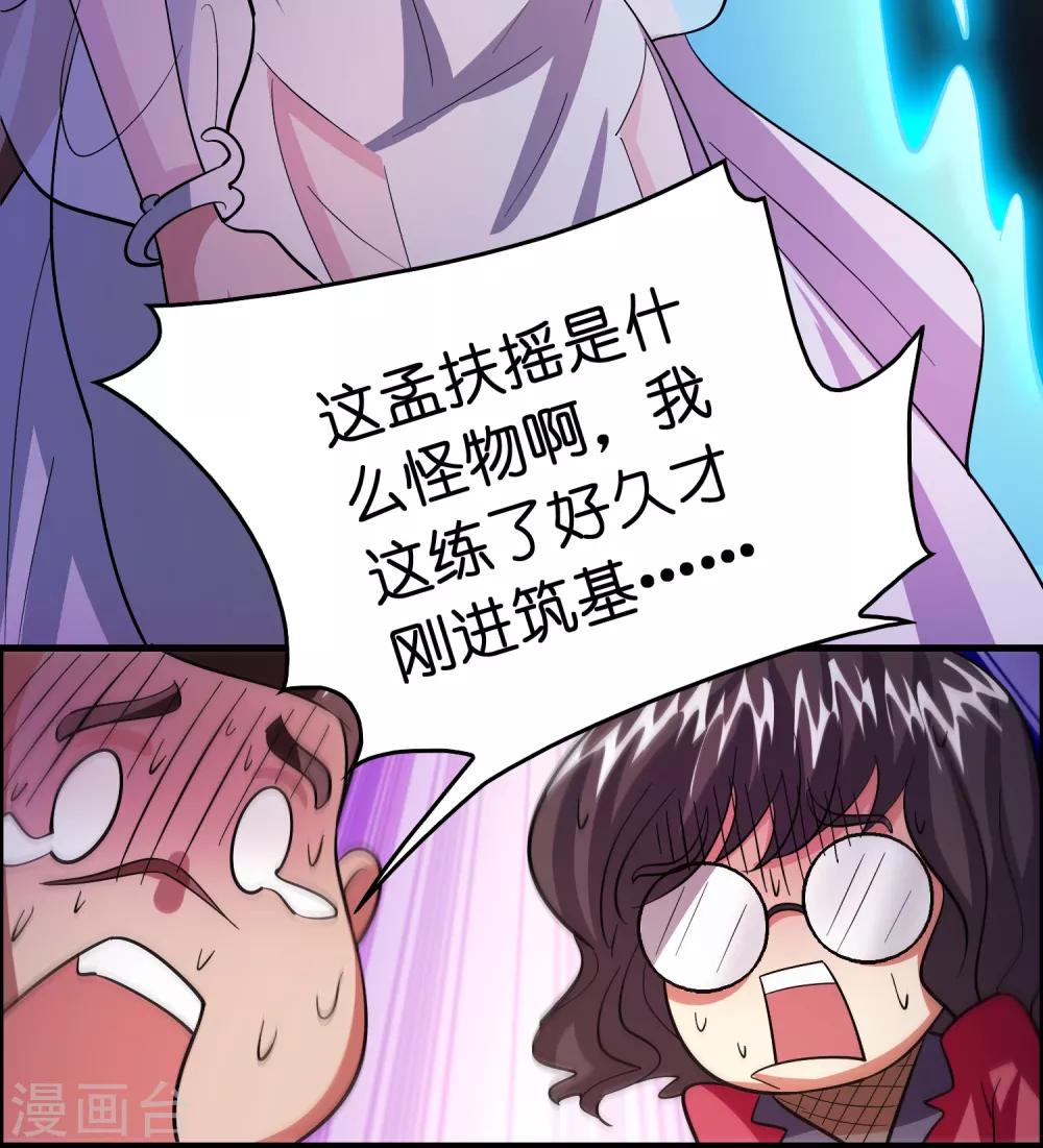 第104话 抢男人的正确打开方式-第115话