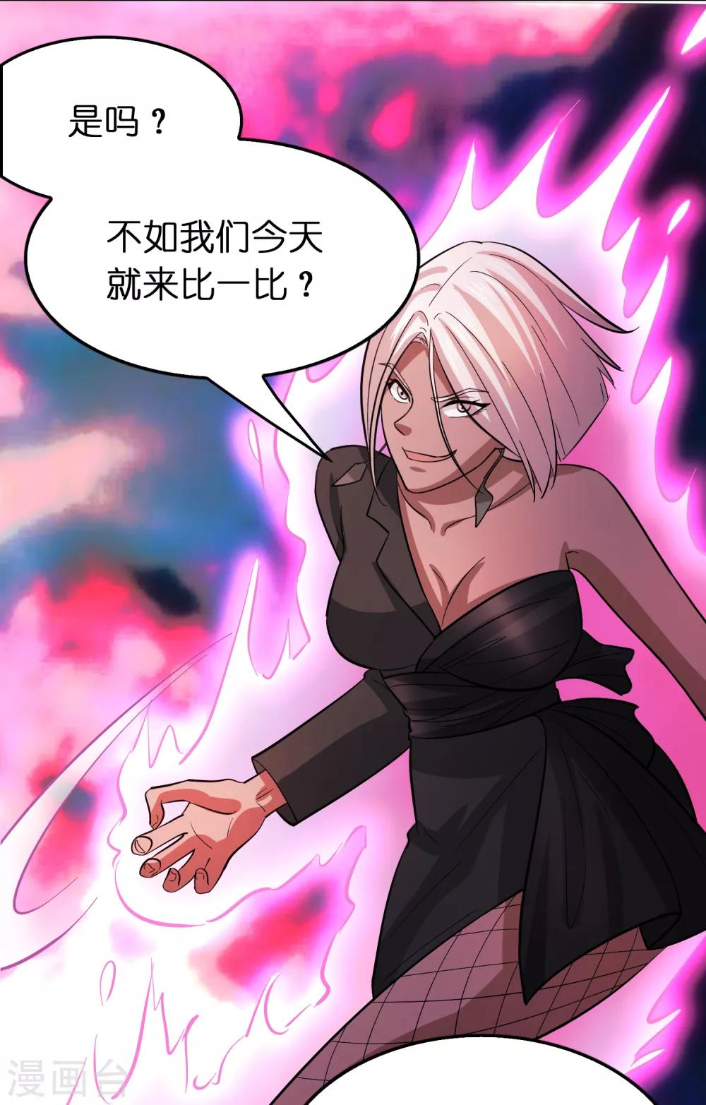 第104话 抢男人的正确打开方式-第115话