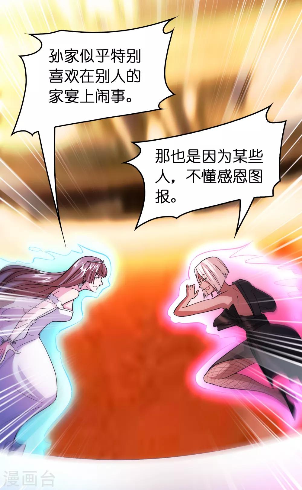 第104话 抢男人的正确打开方式-第115话