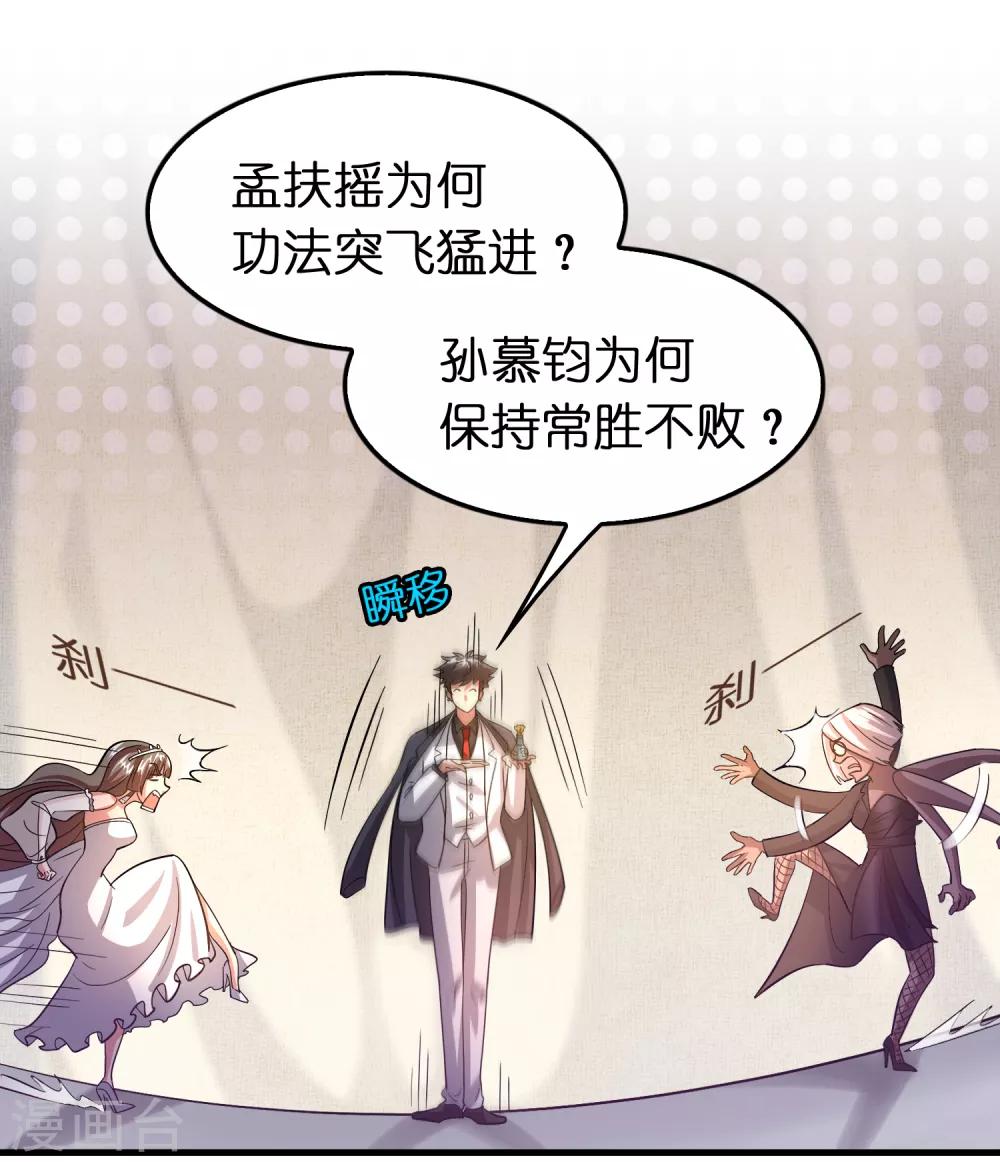 第104话 抢男人的正确打开方式-第115话