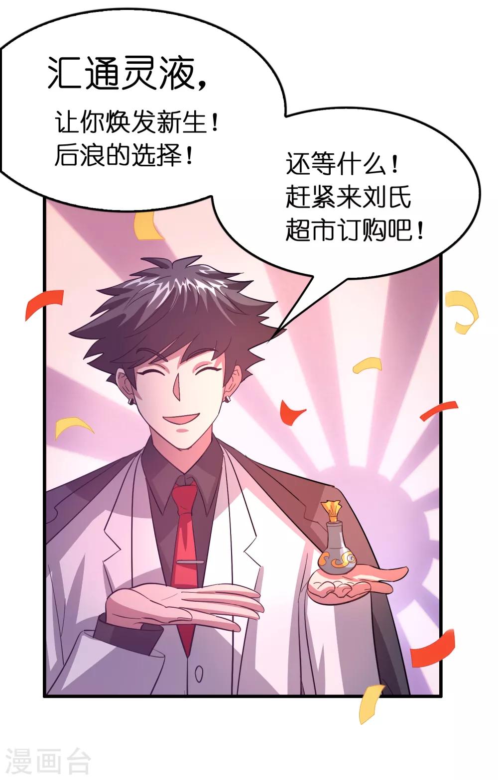 第104话 抢男人的正确打开方式-第115话