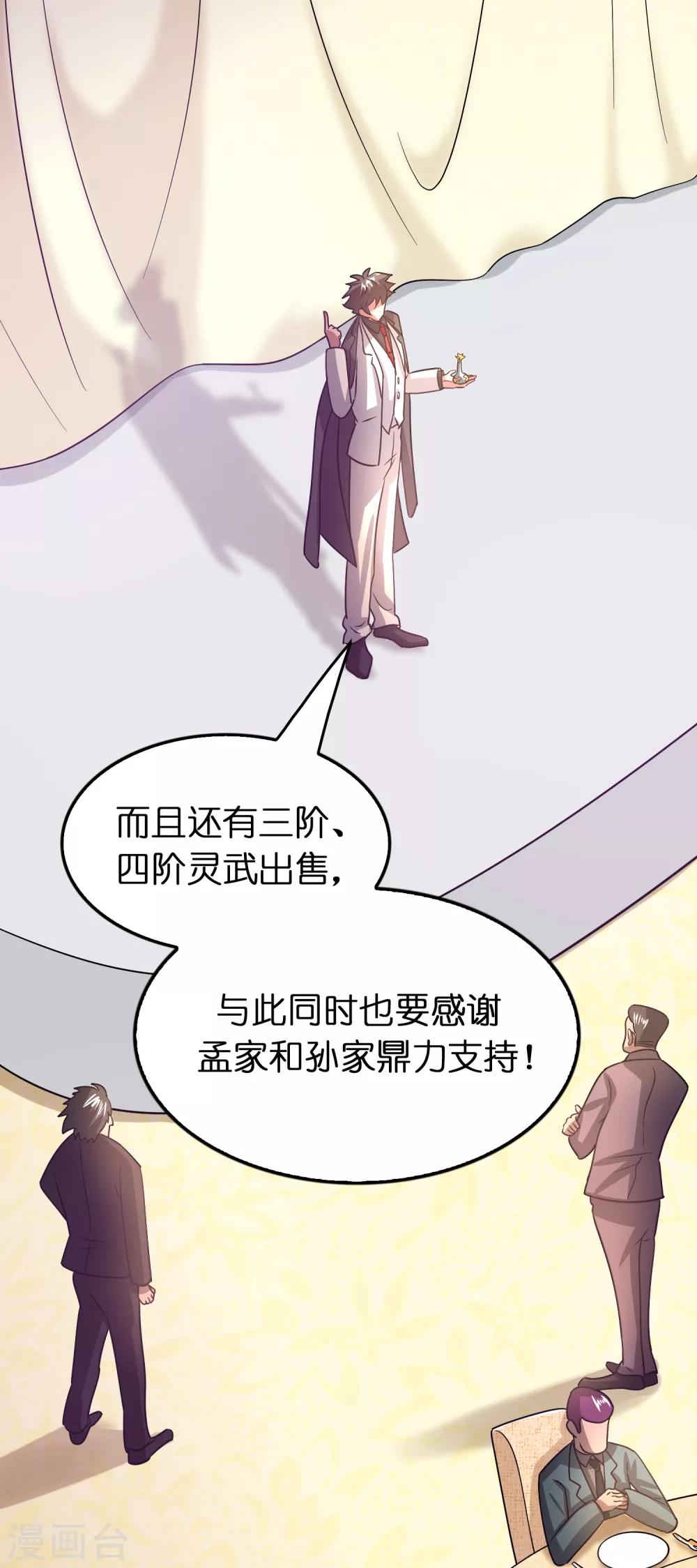 第104话 抢男人的正确打开方式-第115话